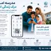 مدرسه امروز