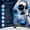 تماس هوشمند مشتریان؛ راهکاری نوین برای ارتباطی بی وقفه و افزایش فروش سازمانی